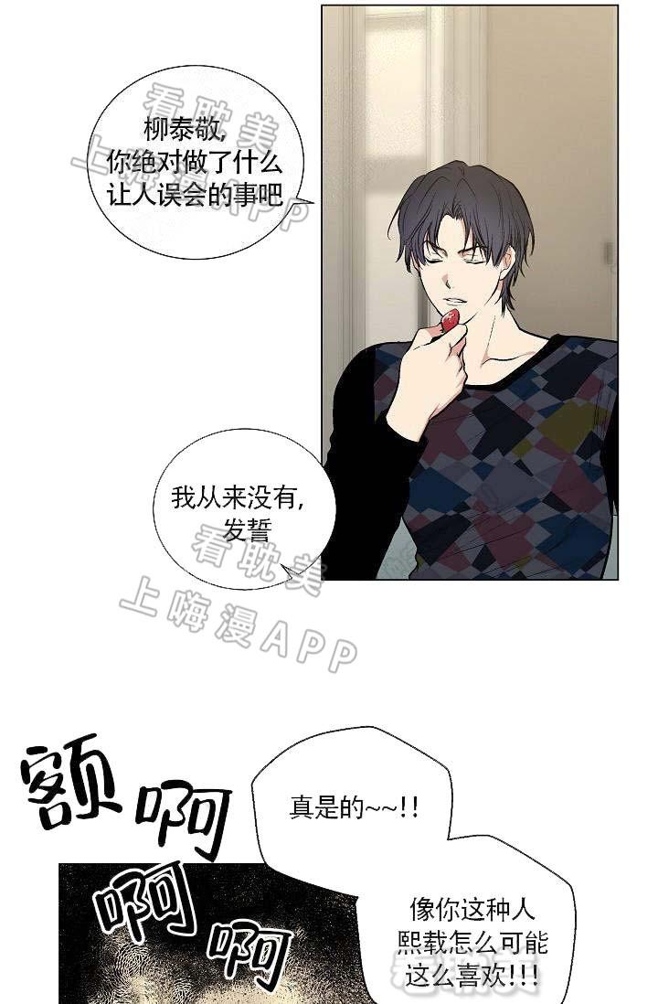 伪装契约韩漫全集-第75话无删减无遮挡章节图片 
