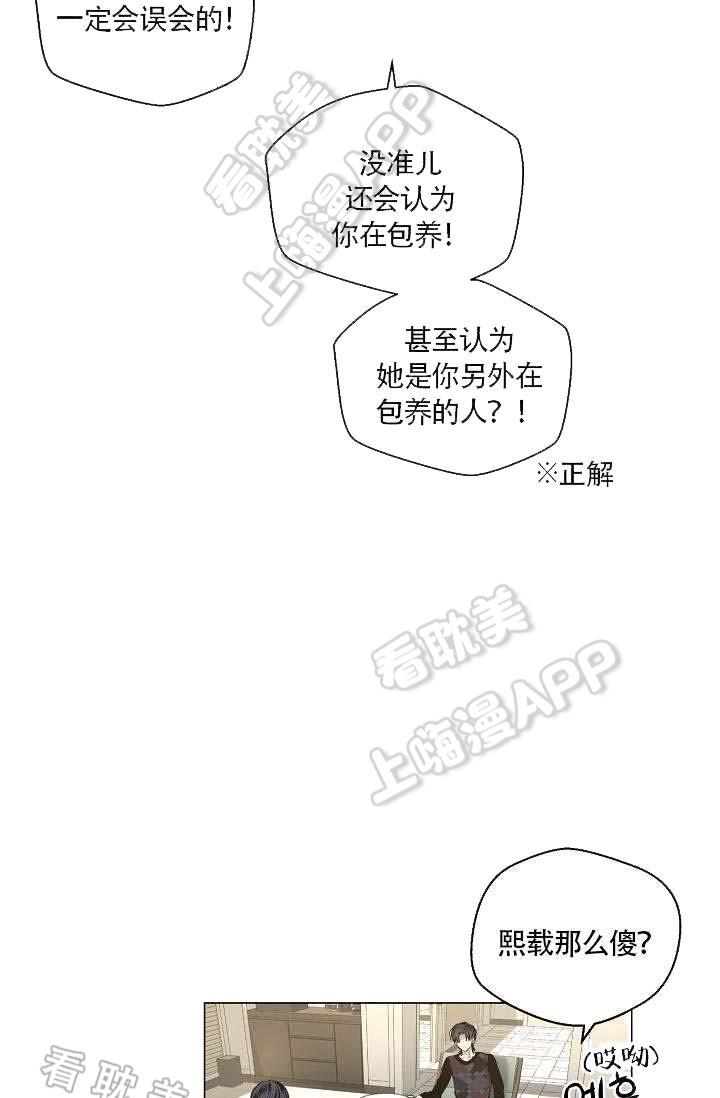 伪装契约韩漫全集-第75话无删减无遮挡章节图片 