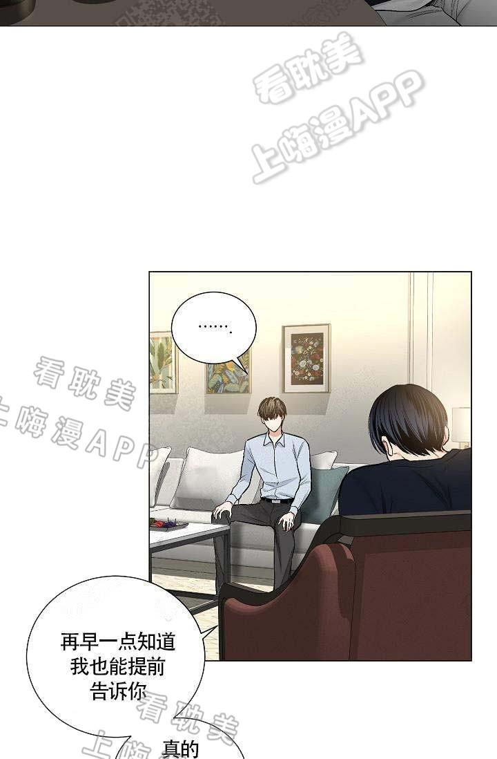 伪装契约韩漫全集-第75话无删减无遮挡章节图片 