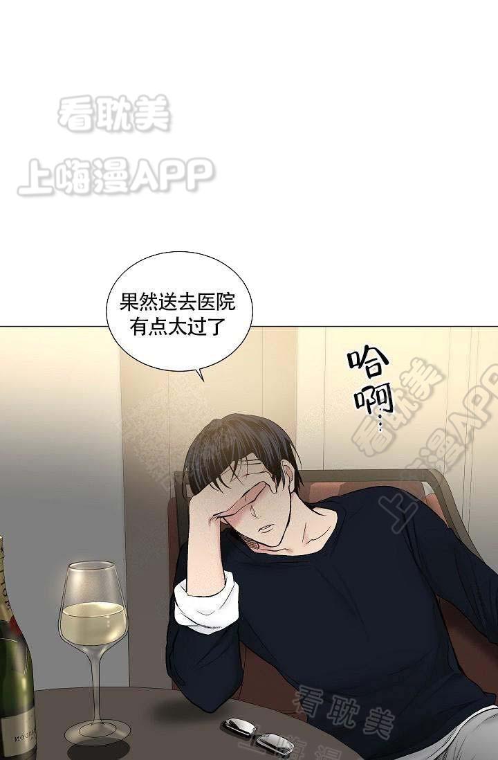 伪装契约韩漫全集-第75话无删减无遮挡章节图片 