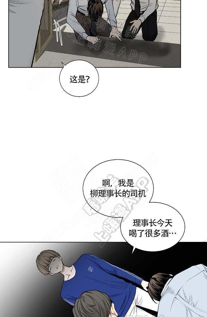 伪装契约韩漫全集-第75话无删减无遮挡章节图片 