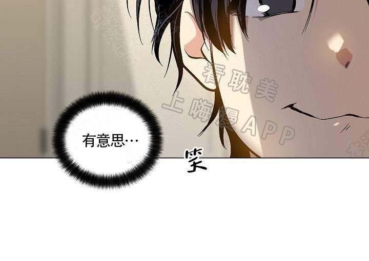 伪装契约韩漫全集-第75话无删减无遮挡章节图片 