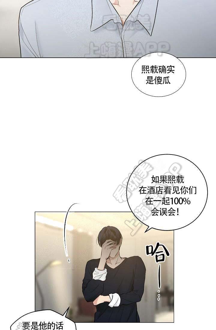 伪装契约韩漫全集-第75话无删减无遮挡章节图片 