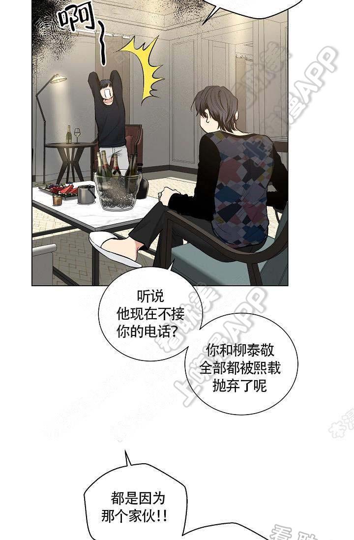 伪装契约韩漫全集-第75话无删减无遮挡章节图片 