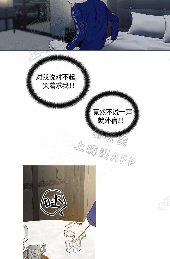 伪装契约韩漫全集-第75话无删减无遮挡章节图片 
