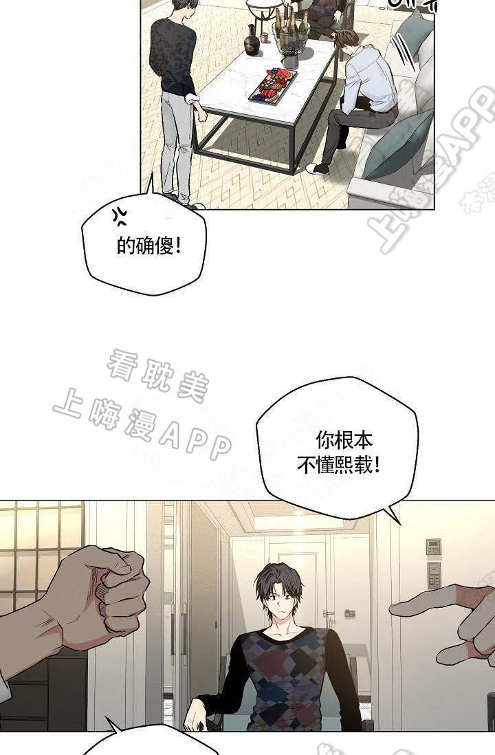 伪装契约韩漫全集-第75话无删减无遮挡章节图片 