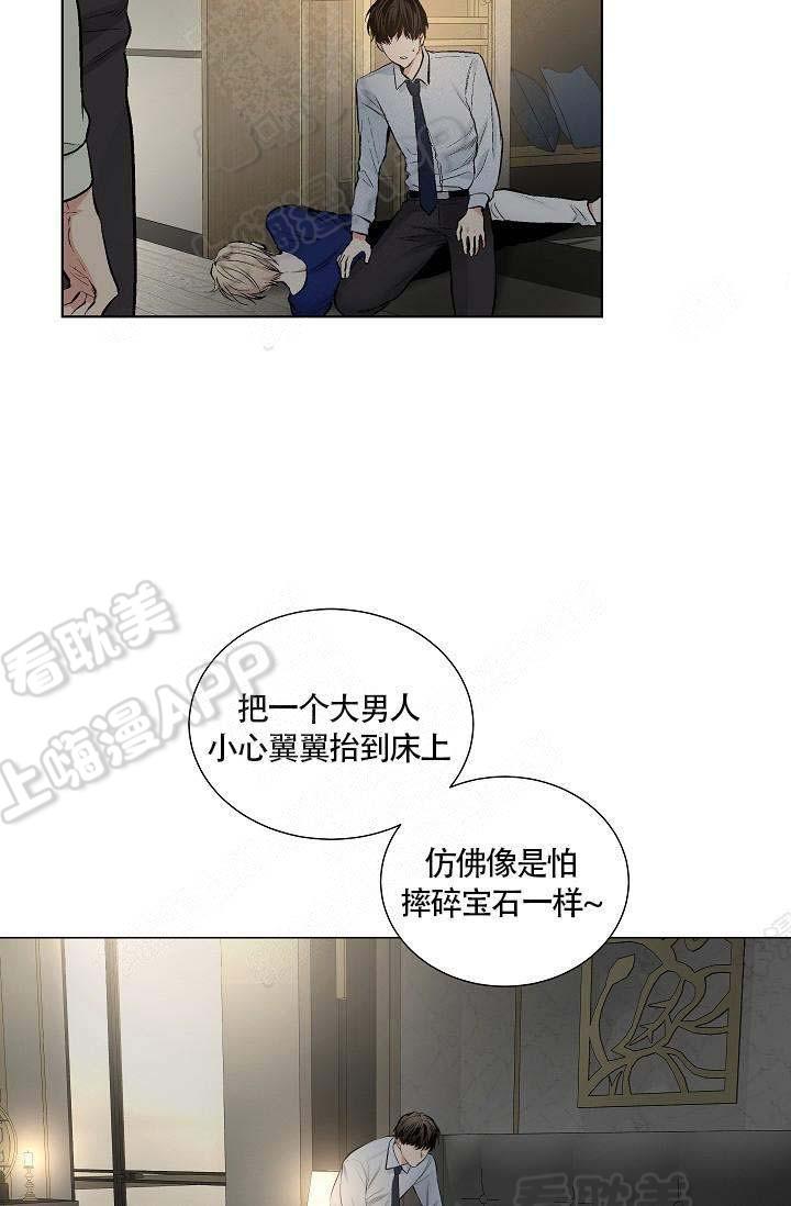 伪装契约韩漫全集-第76话无删减无遮挡章节图片 