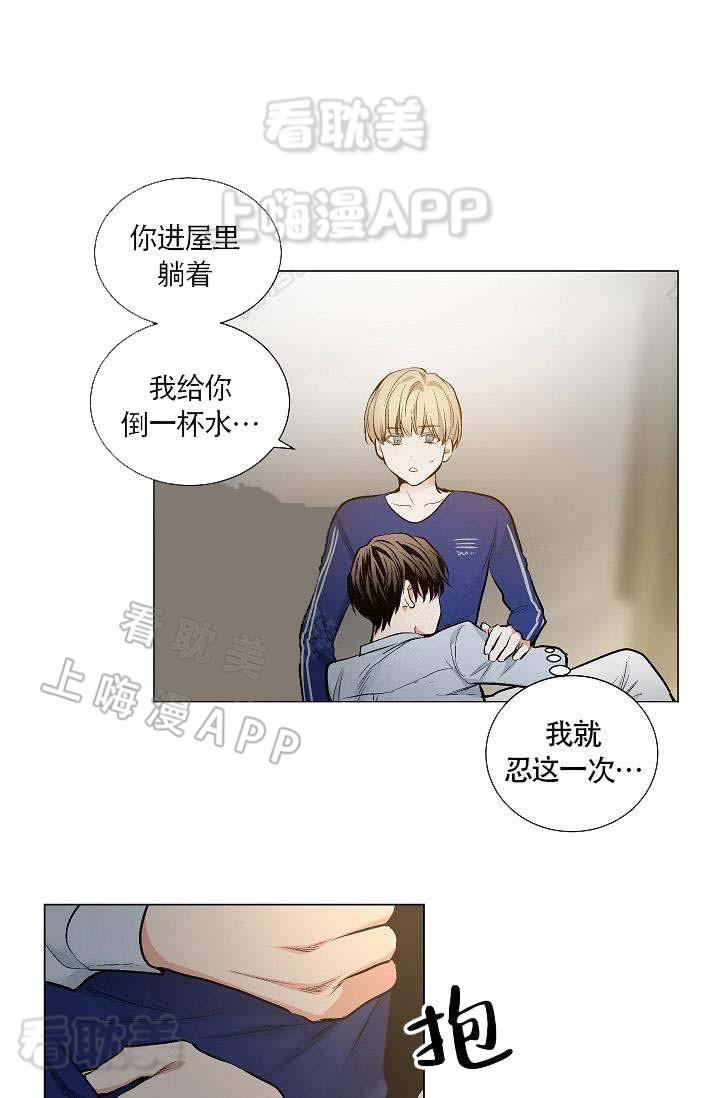 伪装契约韩漫全集-第76话无删减无遮挡章节图片 