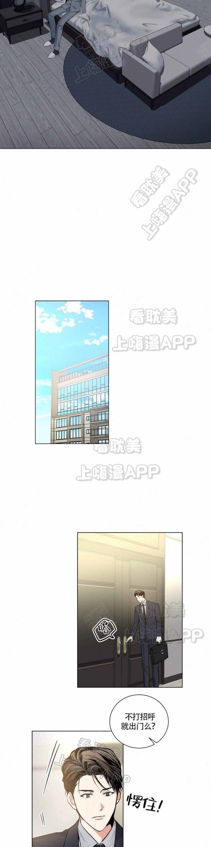 伪装契约韩漫全集-第77话无删减无遮挡章节图片 
