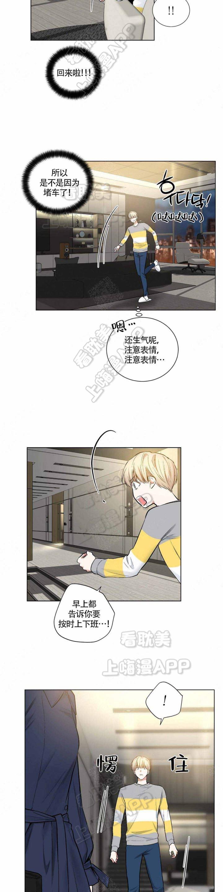 伪装契约韩漫全集-第77话无删减无遮挡章节图片 