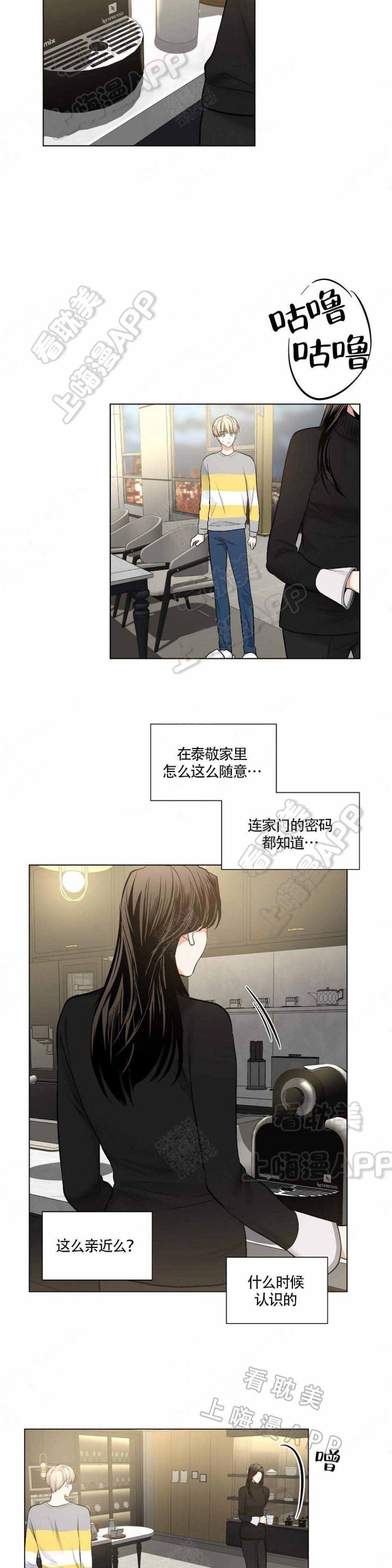 伪装契约韩漫全集-第78话无删减无遮挡章节图片 