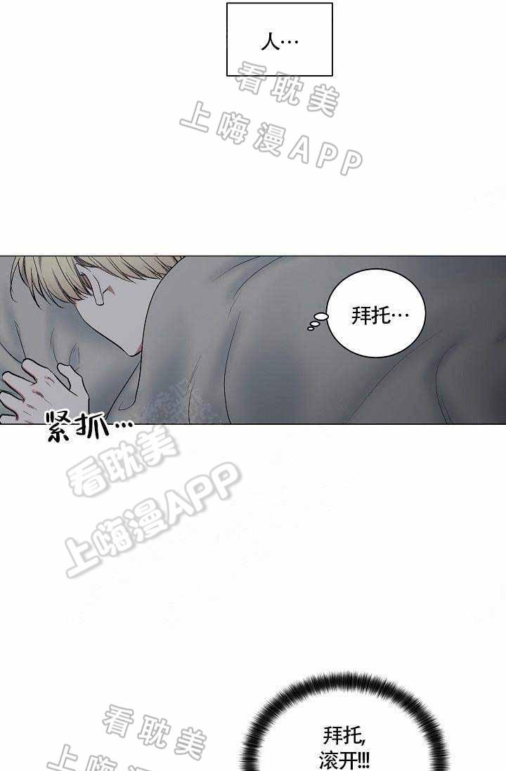 伪装契约韩漫全集-第79话无删减无遮挡章节图片 