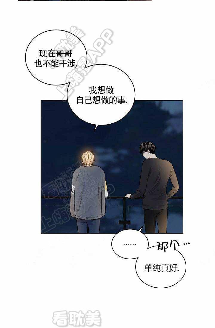 伪装契约韩漫全集-第79话无删减无遮挡章节图片 