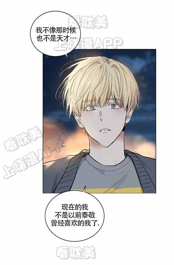 伪装契约韩漫全集-第80话无删减无遮挡章节图片 