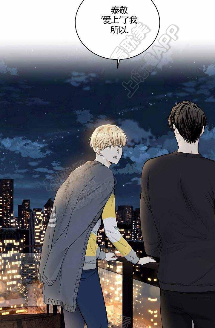 伪装契约韩漫全集-第80话无删减无遮挡章节图片 
