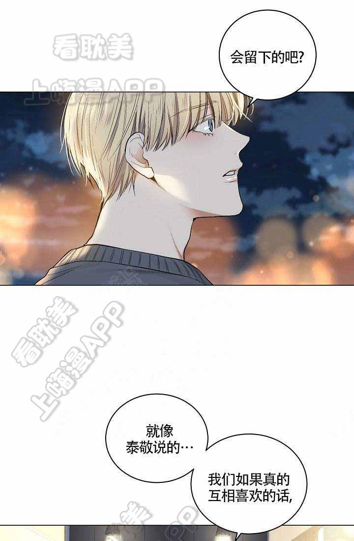 伪装契约韩漫全集-第80话无删减无遮挡章节图片 