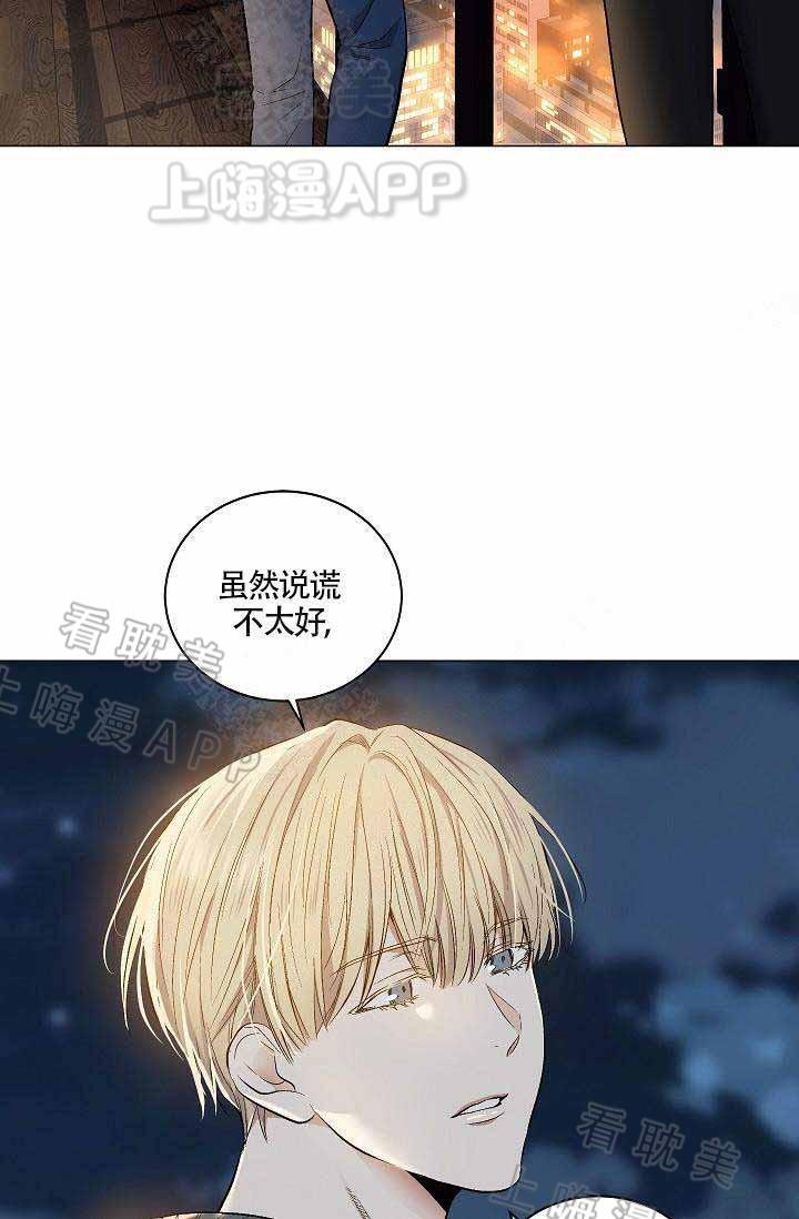 伪装契约韩漫全集-第80话无删减无遮挡章节图片 