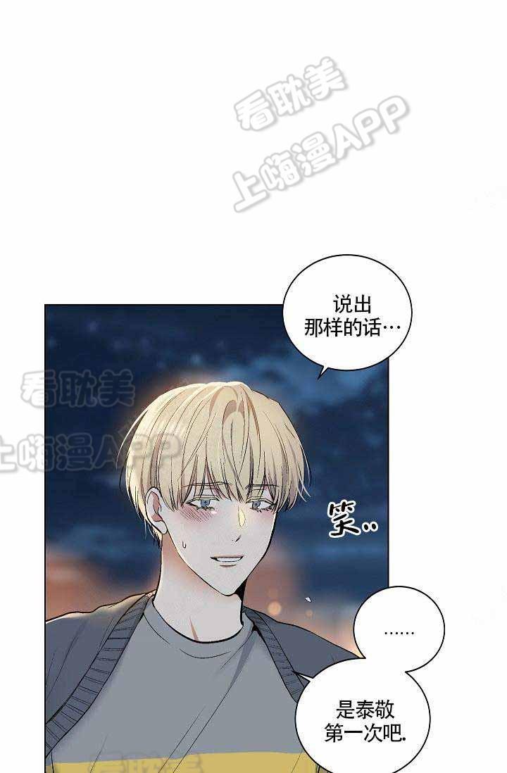 伪装契约韩漫全集-第80话无删减无遮挡章节图片 