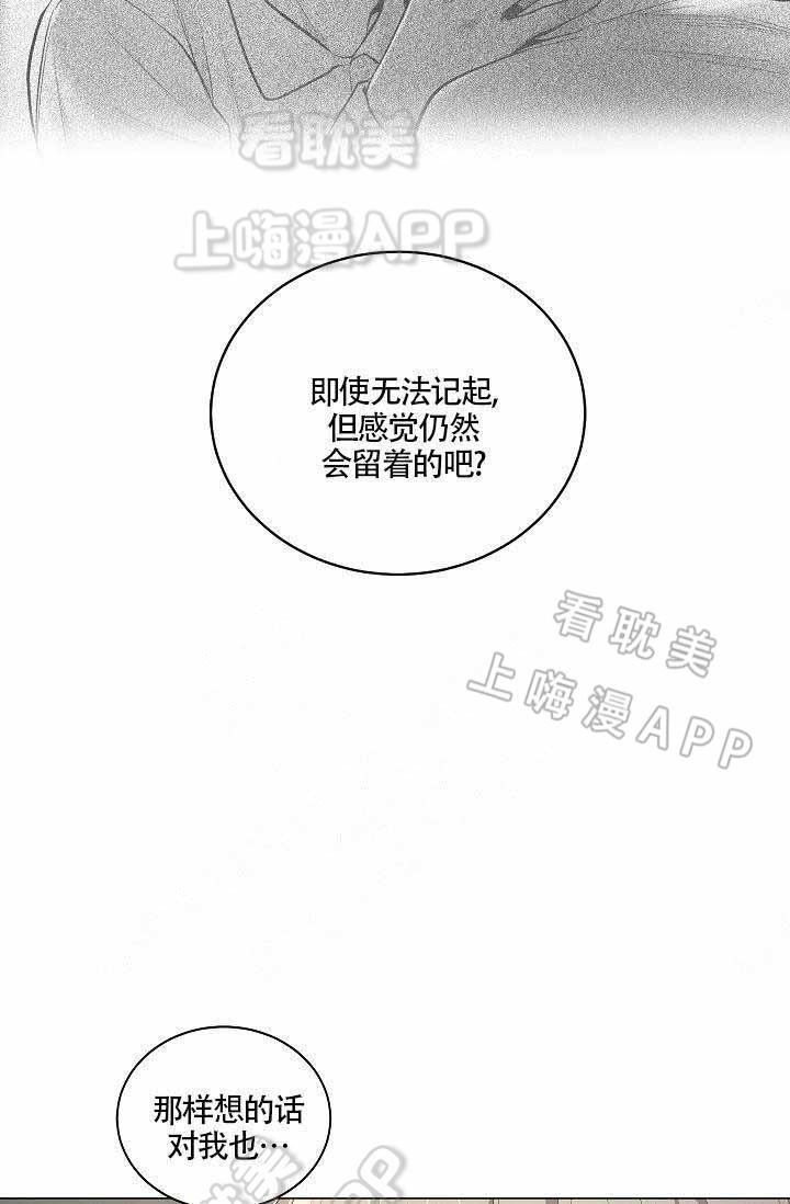 伪装契约韩漫全集-第80话无删减无遮挡章节图片 