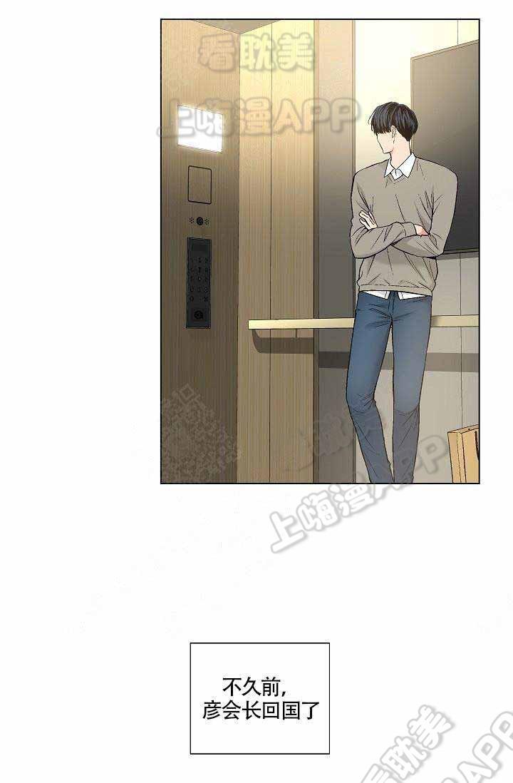 伪装契约韩漫全集-第81话无删减无遮挡章节图片 