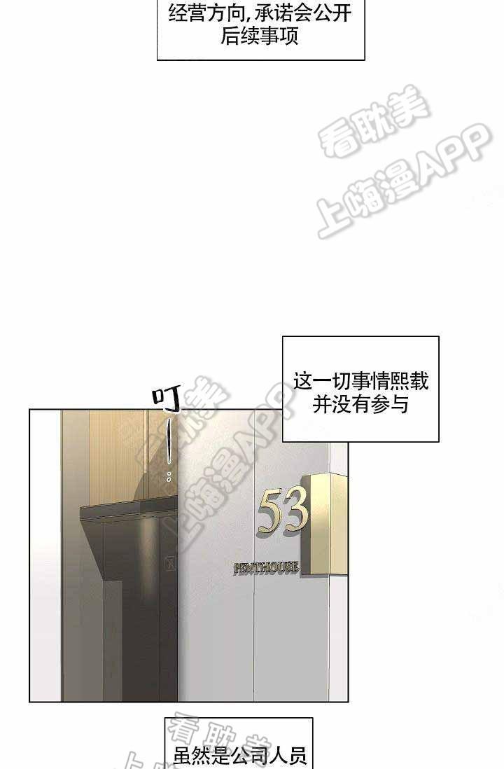 伪装契约韩漫全集-第81话无删减无遮挡章节图片 