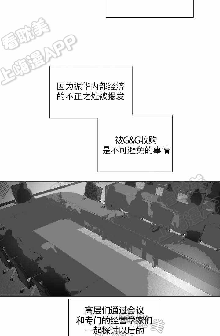 伪装契约韩漫全集-第81话无删减无遮挡章节图片 