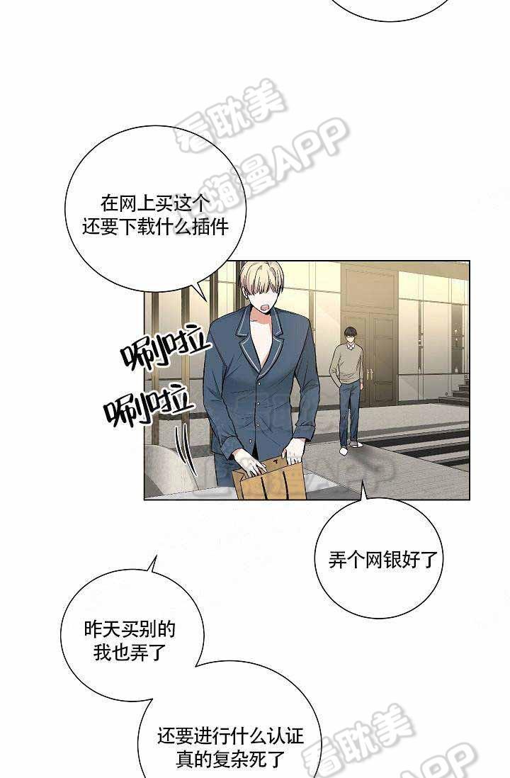 伪装契约韩漫全集-第81话无删减无遮挡章节图片 