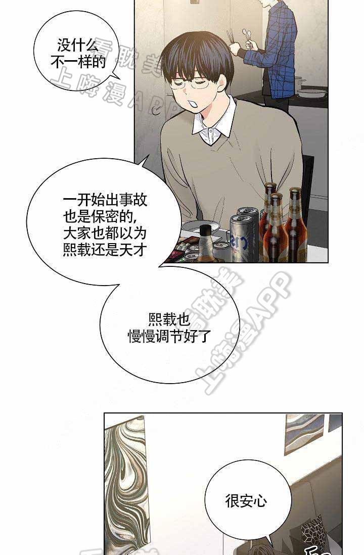伪装契约韩漫全集-第81话无删减无遮挡章节图片 