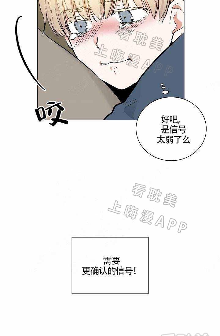 伪装契约韩漫全集-第82话无删减无遮挡章节图片 