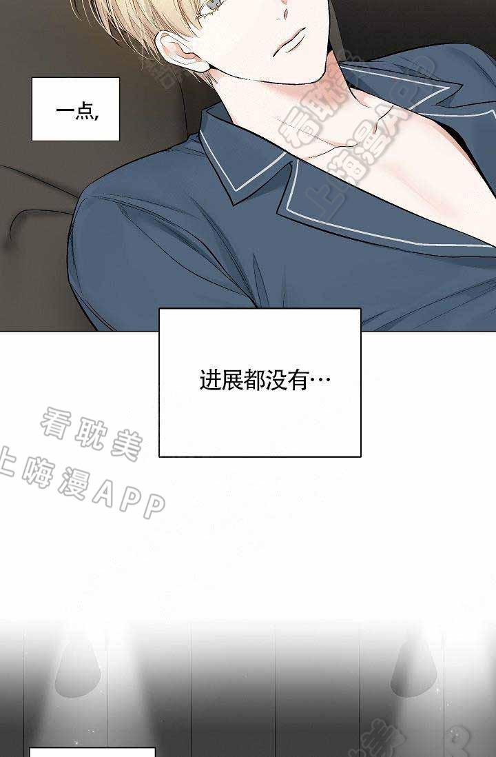 伪装契约韩漫全集-第82话无删减无遮挡章节图片 