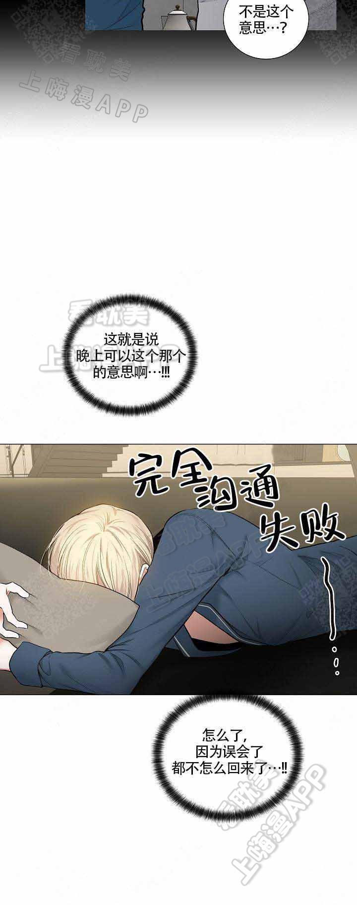 伪装契约韩漫全集-第82话无删减无遮挡章节图片 