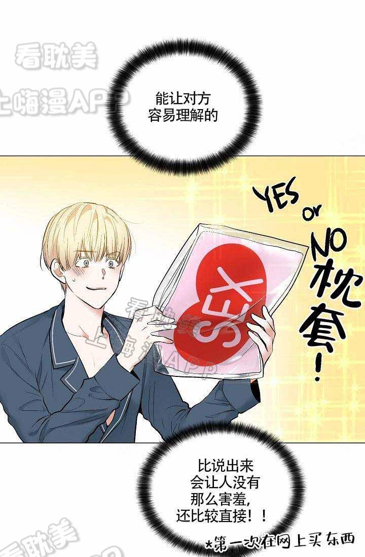 伪装契约韩漫全集-第82话无删减无遮挡章节图片 