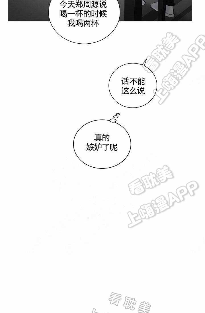 伪装契约韩漫全集-第82话无删减无遮挡章节图片 