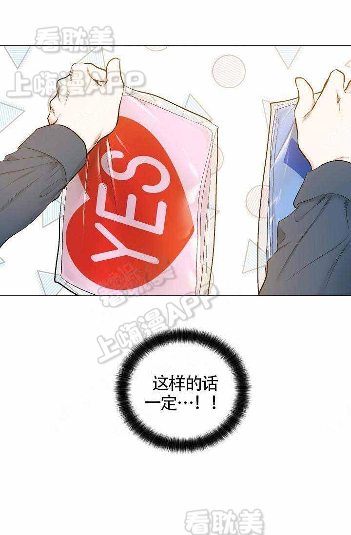 伪装契约韩漫全集-第82话无删减无遮挡章节图片 