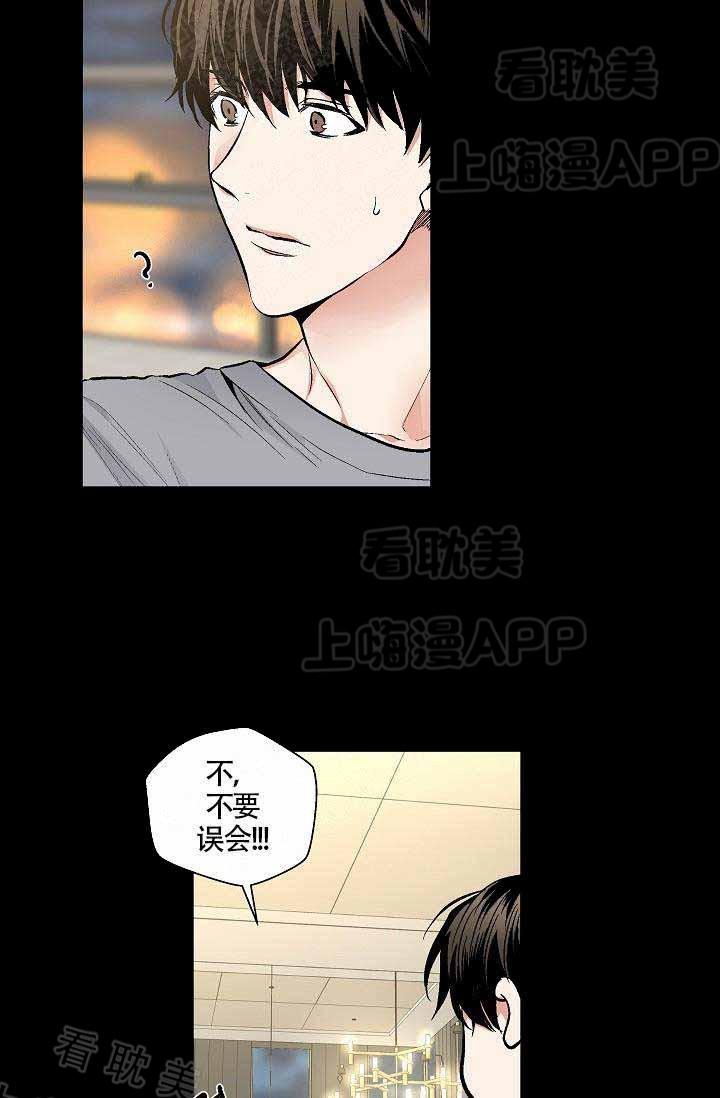 伪装契约韩漫全集-第82话无删减无遮挡章节图片 