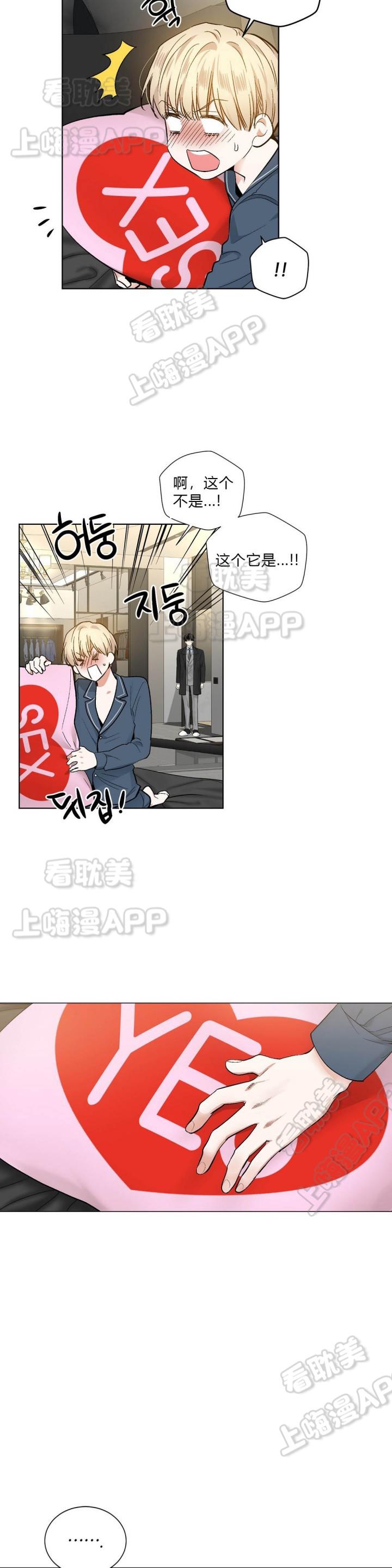 伪装契约韩漫全集-第83话无删减无遮挡章节图片 