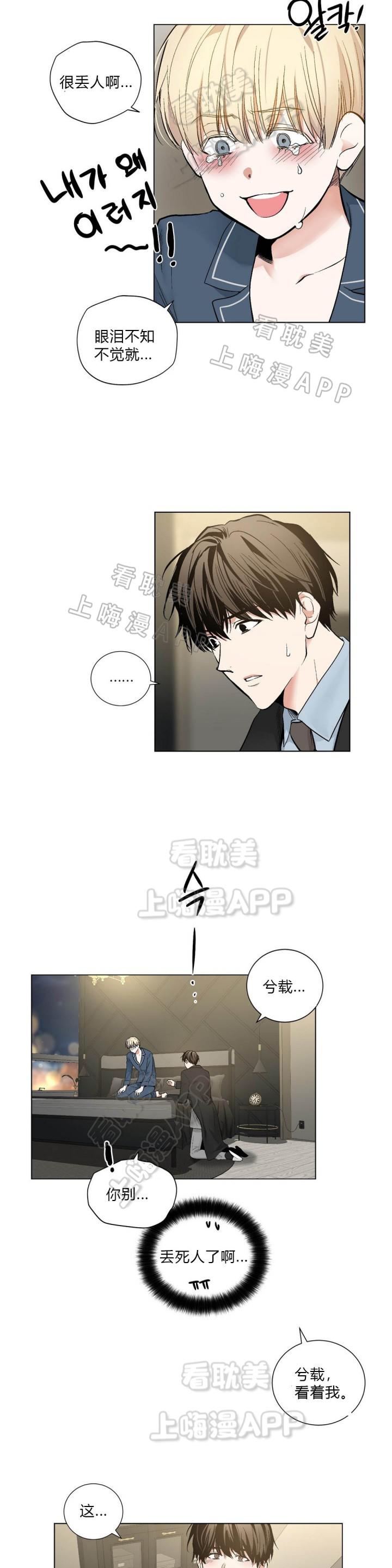 伪装契约韩漫全集-第83话无删减无遮挡章节图片 