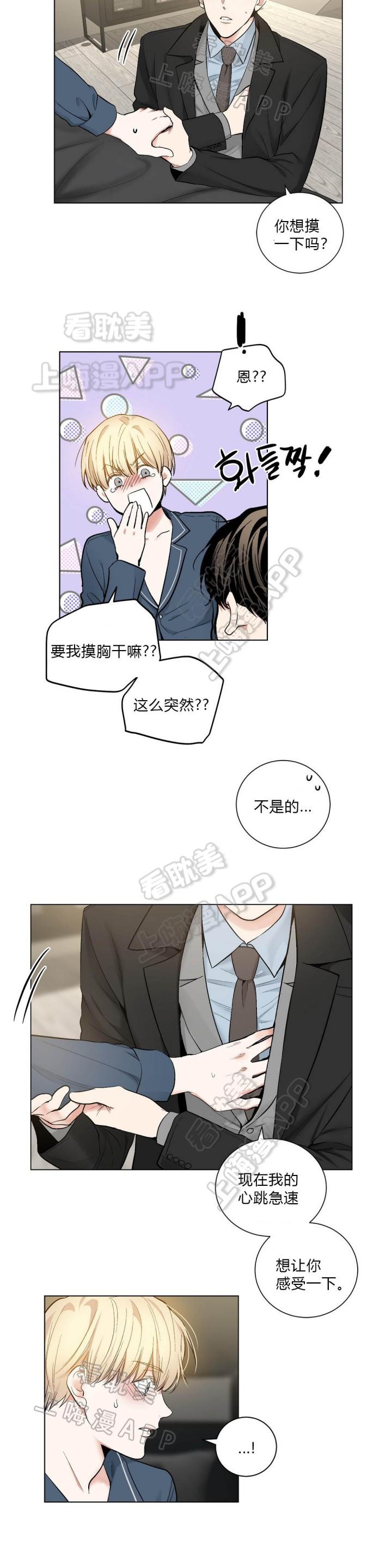 伪装契约韩漫全集-第83话无删减无遮挡章节图片 