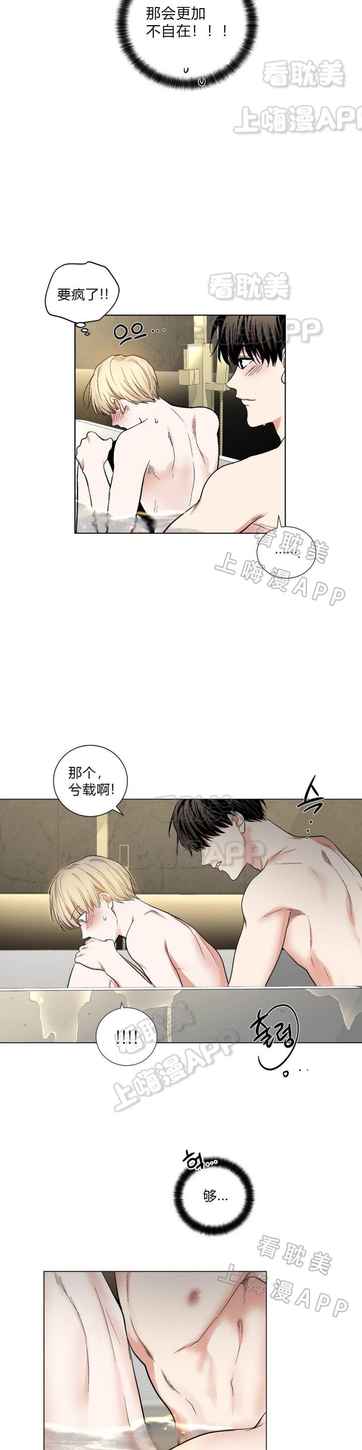 伪装契约韩漫全集-第84话无删减无遮挡章节图片 