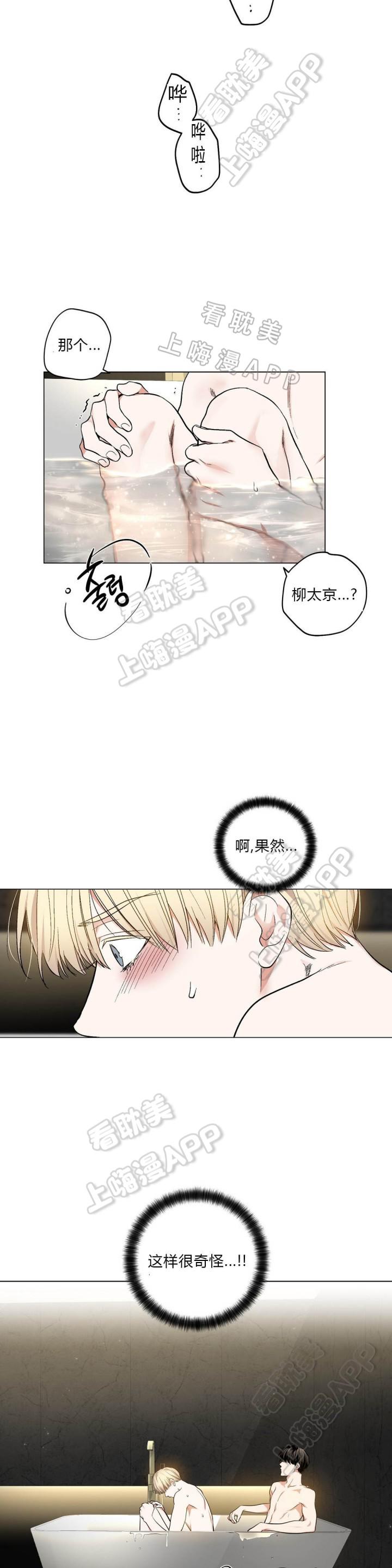 伪装契约韩漫全集-第84话无删减无遮挡章节图片 