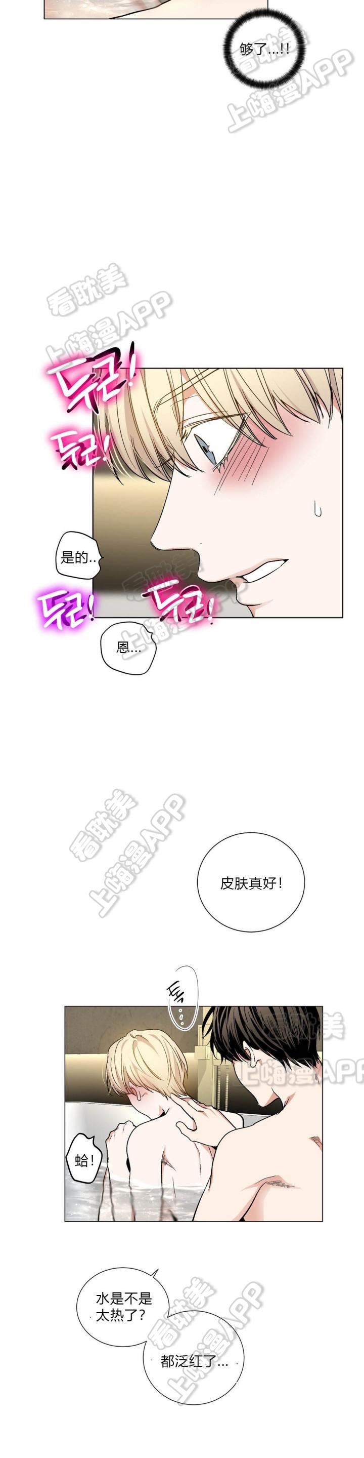 伪装契约韩漫全集-第84话无删减无遮挡章节图片 