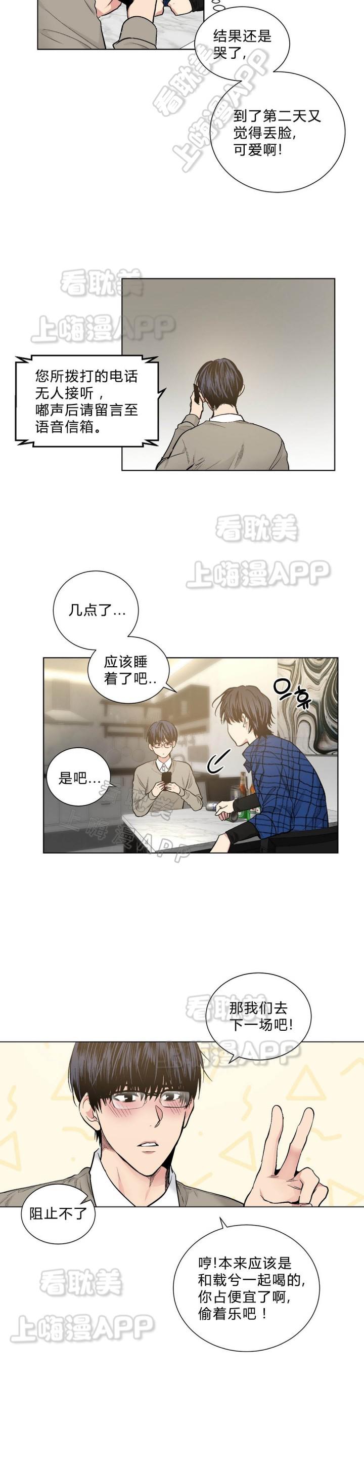 伪装契约韩漫全集-第86话无删减无遮挡章节图片 