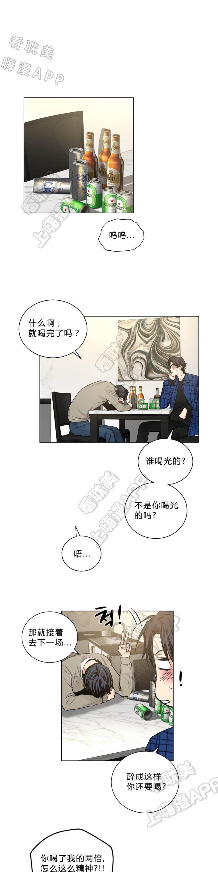 伪装契约韩漫全集-第86话无删减无遮挡章节图片 