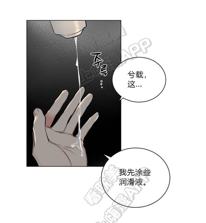 伪装契约韩漫全集-第86话无删减无遮挡章节图片 