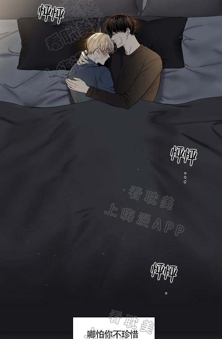 伪装契约韩漫全集-第87话无删减无遮挡章节图片 