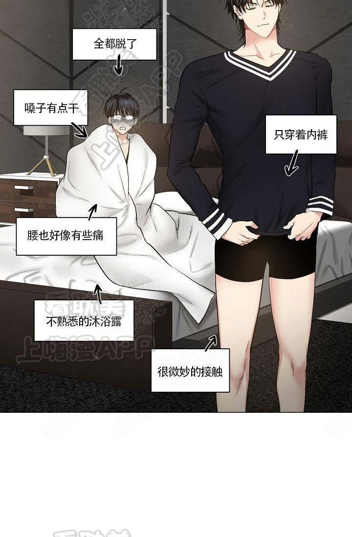 伪装契约韩漫全集-第87话无删减无遮挡章节图片 