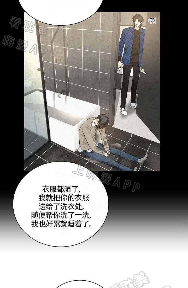 伪装契约韩漫全集-第88话无删减无遮挡章节图片 