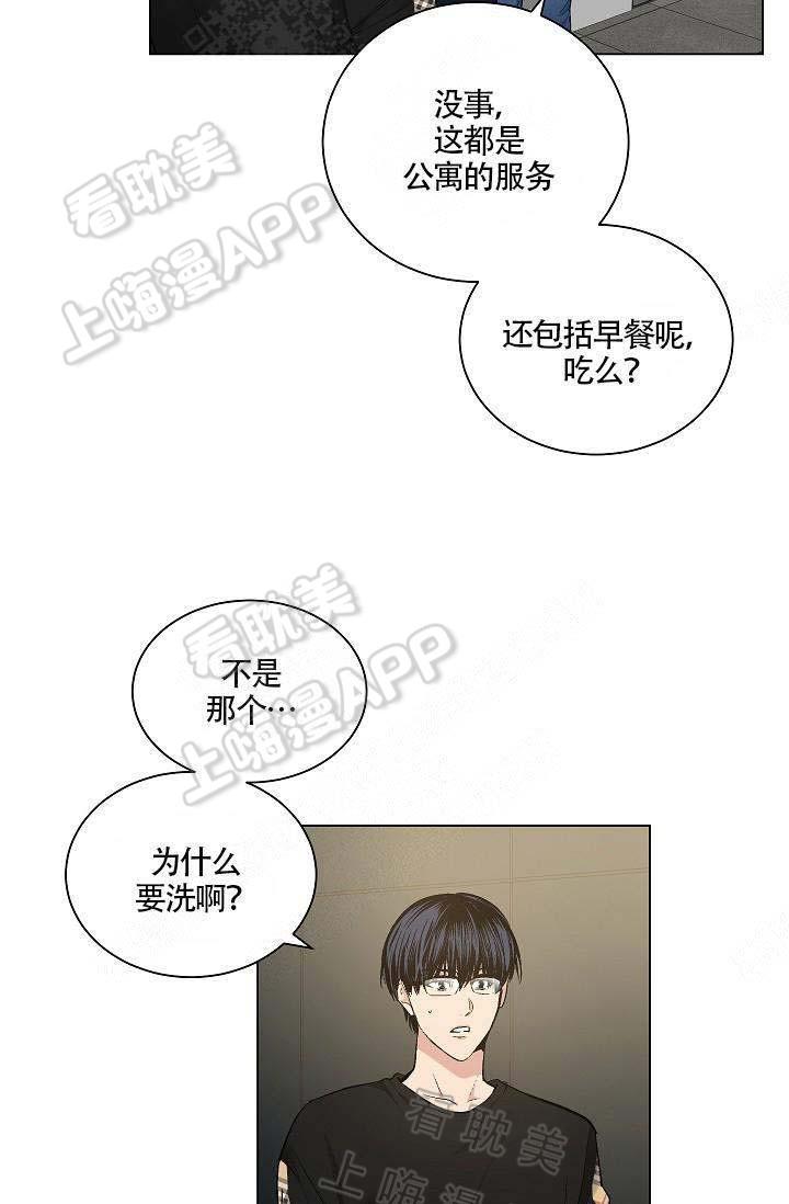 伪装契约韩漫全集-第88话无删减无遮挡章节图片 