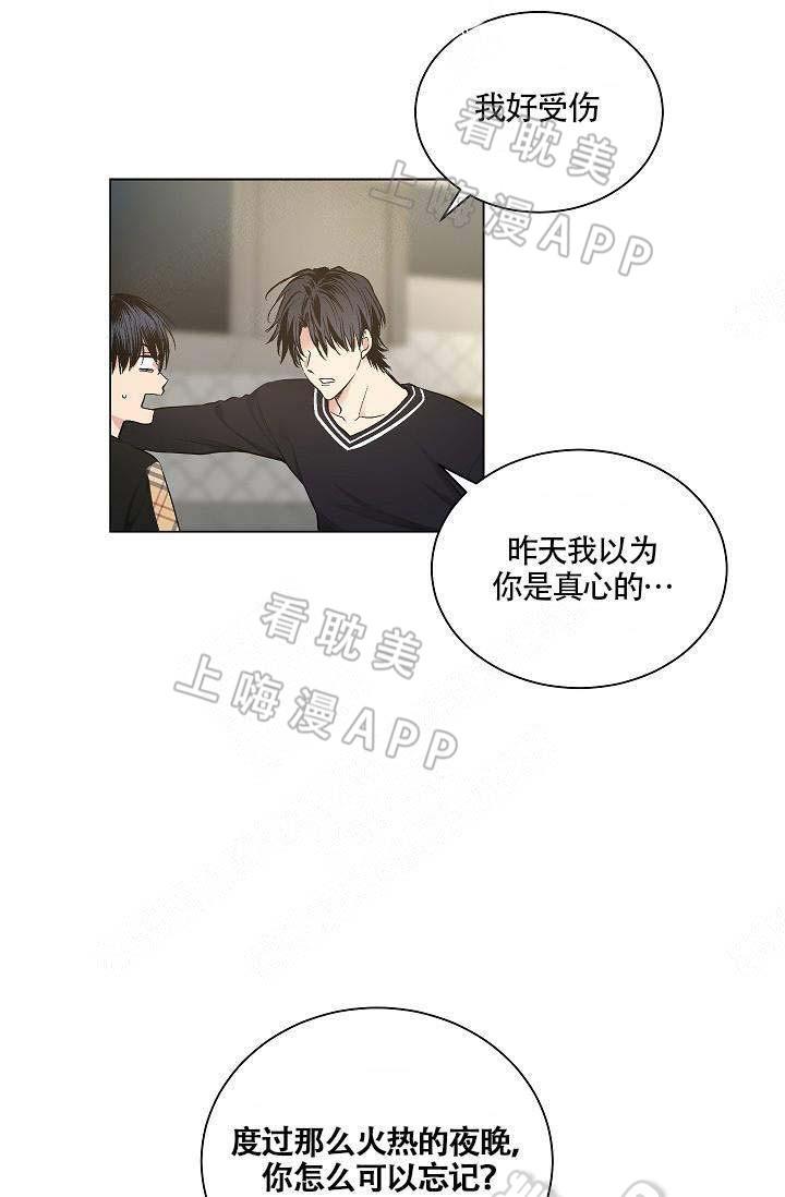 伪装契约韩漫全集-第88话无删减无遮挡章节图片 