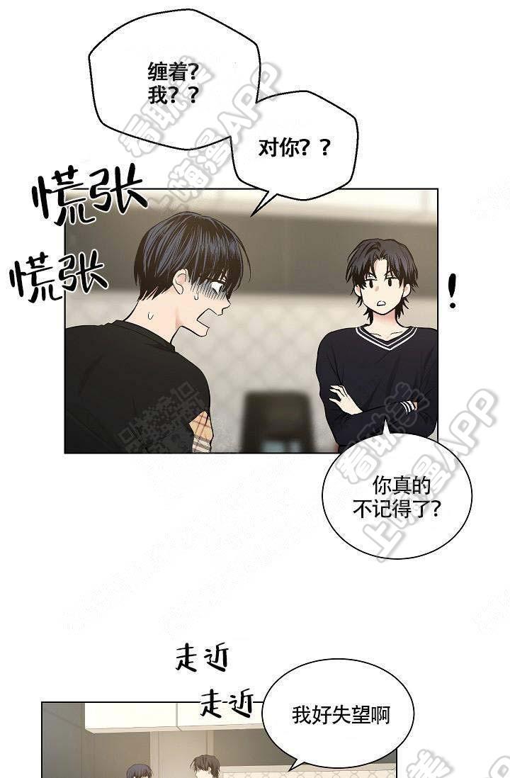 伪装契约韩漫全集-第88话无删减无遮挡章节图片 